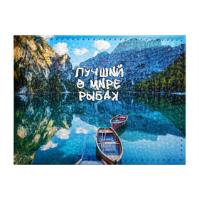 Обложка для студенческого билета с принтом Лучший в мире рыбак в Белгороде, натуральная кожа | Размер: 11*8 см; Печать на всей внешней стороне | горы | лес | лодка | небо | пейзаж | природа | рыбак | рыбалка | солнце
