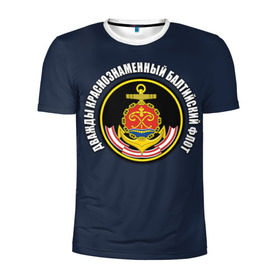 Мужская футболка 3D спортивная с принтом Дважды краснознаменный балтийский флот в Белгороде, 100% полиэстер с улучшенными характеристиками | приталенный силуэт, круглая горловина, широкие плечи, сужается к линии бедра | вмф | военно морской флот