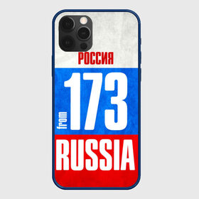 Чехол для iPhone 12 Pro с принтом Russia (from 173) в Белгороде, силикон | область печати: задняя сторона чехла, без боковых панелей | Тематика изображения на принте: 173 | 73 | im from | russia | регионы | родина | россия | триколор | ульяновск | ульяновская область | флаг россии