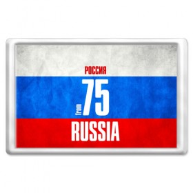 Магнит 45*70 с принтом Russia (from 75) в Белгороде, Пластик | Размер: 78*52 мм; Размер печати: 70*45 | Тематика изображения на принте: 