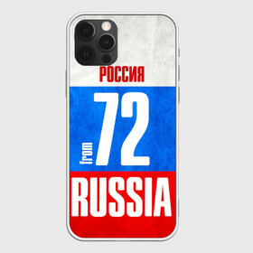 Чехол для iPhone 12 Pro с принтом Russia (from 72) в Белгороде, силикон | область печати: задняя сторона чехла, без боковых панелей | Тематика изображения на принте: 72 | im from | russia | нефть | регионы | родина | россия | сибирь | триколор | тюменская область | тюмень | флаг россии