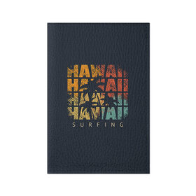 Обложка для паспорта матовая кожа с принтом HAWAII в Белгороде, натуральная матовая кожа | размер 19,3 х 13,7 см; прозрачные пластиковые крепления | hawaii | гаваи | лето | океан | отдых | пальмы | пляж | серф