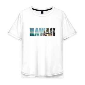 Мужская футболка хлопок Oversize с принтом HAWAII 8 в Белгороде, 100% хлопок | свободный крой, круглый ворот, “спинка” длиннее передней части | hawaii | гаваи | лето | море | океан | пальмы | пляж | серф