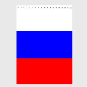 Скетчбук с принтом Россия в Белгороде, 100% бумага
 | 48 листов, плотность листов — 100 г/м2, плотность картонной обложки — 250 г/м2. Листы скреплены сверху удобной пружинной спиралью | народный | россия | русский | страны | триколор | флаг