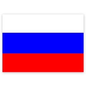 Поздравительная открытка с принтом Россия в Белгороде, 100% бумага | плотность бумаги 280 г/м2, матовая, на обратной стороне линовка и место для марки
 | народный | россия | русский | страны | триколор | флаг