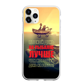 Чехол для iPhone 11 Pro матовый с принтом Рыбалка в Белгороде, Силикон |  | anchor | bad | better | boat | day fishing | depth | fish | fishermen | fishing | good | huge | large | motor | predatory | river | water | work | большая | вода | глубина | лодка | моторная | огромная | рек