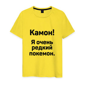 Мужская футболка хлопок с принтом Камон! Покемон! в Белгороде, 100% хлопок | прямой крой, круглый вырез горловины, длина до линии бедер, слегка спущенное плечо. | pokemon | pokemon go | покемон | покемон го