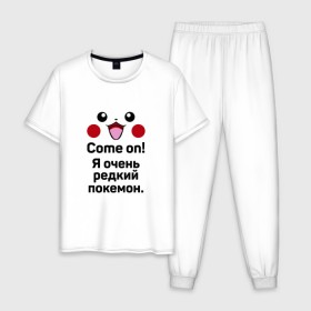 Мужская пижама хлопок с принтом Come on! Pokemon! в Белгороде, 100% хлопок | брюки и футболка прямого кроя, без карманов, на брюках мягкая резинка на поясе и по низу штанин
 | 