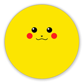Коврик круглый с принтом Happy Pikachu в Белгороде, резина и полиэстер | круглая форма, изображение наносится на всю лицевую часть | Тематика изображения на принте: 