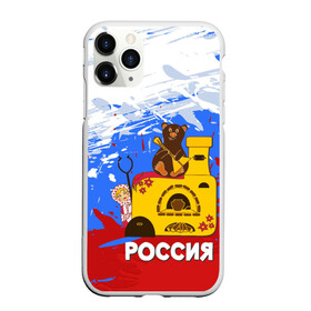 Чехол для iPhone 11 Pro матовый с принтом Россия Медведь Балалайка в Белгороде, Силикон |  | матрешка | печька | россия. медведь. балалайка