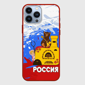 Чехол для iPhone 13 Pro Max с принтом Россия. Медведь. Балалайка в Белгороде,  |  | матрешка | печька | россия. медведь. балалайка