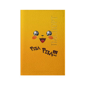 Обложка для паспорта матовая кожа с принтом Мордочка Пикачу в Белгороде, натуральная матовая кожа | размер 19,3 х 13,7 см; прозрачные пластиковые крепления | Тематика изображения на принте: пикачу