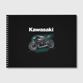 Альбом для рисования с принтом Kawasaky concept в Белгороде, 100% бумага
 | матовая бумага, плотность 200 мг. | kawasaky