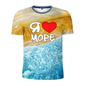 Мужская футболка 3D спортивная с принтом Я люблю море в Белгороде, 100% полиэстер с улучшенными характеристиками | приталенный силуэт, круглая горловина, широкие плечи, сужается к линии бедра | Тематика изображения на принте: волна | море | отдых | отпуск | пляж | солнце | туризм | турист