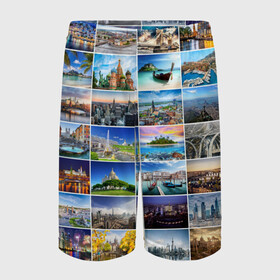 Детские спортивные шорты 3D с принтом Мир путешествий в Белгороде,  100% полиэстер
 | пояс оформлен широкой мягкой резинкой, ткань тянется
 | Тематика изображения на принте: азия | берлин | вегас | венеция | воспоминания | города | достопримечательности | европа | египет | калифорния | каникулы | лондон | милан | москва | ностальгия | нью йорк | отдых | отпуск | память