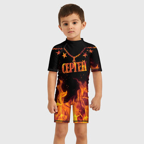 Детский купальный костюм 3D с принтом Сергей в Белгороде, Полиэстер 85%, Спандекс 15% | застежка на молнии на спине | black background | chain | fire | name | sergei | stars | звезды | имя | огонь | цепь | черный фон