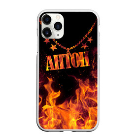 Чехол для iPhone 11 Pro Max матовый с принтом Антон в Белгороде, Силикон |  | anton | black background | chain | fire | name | stars | антон | звезды | имя | огонь | цепь | черный фон