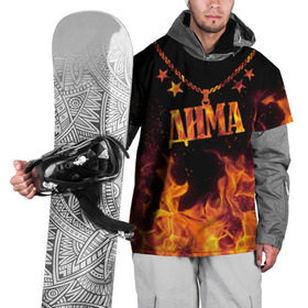Накидка на куртку 3D с принтом Дима в Белгороде, 100% полиэстер |  | black background | chain | dima | fire | name | stars | дима | звезды | имя | огонь | цепь | черный фон