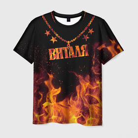 Мужская футболка 3D с принтом Виталя в Белгороде, 100% полиэфир | прямой крой, круглый вырез горловины, длина до линии бедер | black background | chain | fire | name | stars | vital | виталя | звезды | имя | огонь | цепь | черный фон