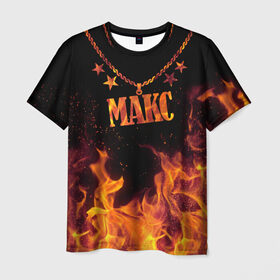 Мужская футболка 3D с принтом Макс в Белгороде, 100% полиэфир | прямой крой, круглый вырез горловины, длина до линии бедер | Тематика изображения на принте: black background | chain | fire | max | name | stars | звезды | имя | макс | огонь | цепь | черный фон