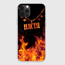 Чехол для iPhone 12 Pro Max с принтом Настя в Белгороде, Силикон |  | black background | chain | fire | name | nastya | stars | звезды | имя | настя | огонь | цепь | черный фон