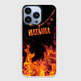 Чехол для iPhone 13 Pro с принтом Наташа в Белгороде,  |  | black background | chain | fire | name | natasha | stars | звезды | имя | наташа | огонь | цепь | черный фон