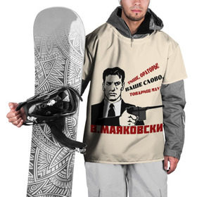 Накидка на куртку 3D с принтом Ваше слово товарищ Маузер в Белгороде, 100% полиэстер |  | Тематика изображения на принте: маузер | маяковский | о.м.с.к. | поэзия | революция | ссср