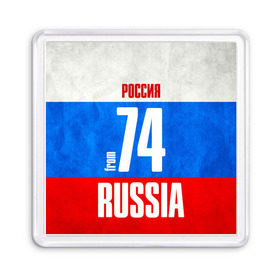 Магнит 55*55 с принтом Russia (from 74) в Белгороде, Пластик | Размер: 65*65 мм; Размер печати: 55*55 мм | Тематика изображения на принте: 