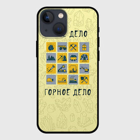 Чехол для iPhone 13 mini с принтом Наше дело   горное в Белгороде,  |  | шахтер
