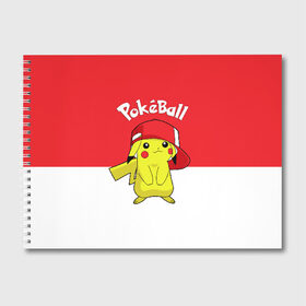 Альбом для рисования с принтом Pokeball в Белгороде, 100% бумага
 | матовая бумага, плотность 200 мг. | pikachu | pokeboll | pokemon | пикачу | покеболл | покемон