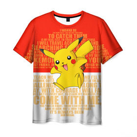 Мужская футболка 3D с принтом Pikachu в Белгороде, 100% полиэфир | прямой крой, круглый вырез горловины, длина до линии бедер | Тематика изображения на принте: pikachu | pokeboll | pokemon | пикачу | покеболл | покемон