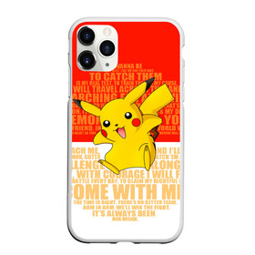 Чехол для iPhone 11 Pro матовый с принтом Pikachu в Белгороде, Силикон |  | pikachu | pokeboll | pokemon | пикачу | покеболл | покемон