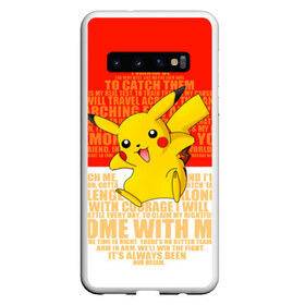 Чехол для Samsung Galaxy S10 с принтом Pikachu в Белгороде, Силикон | Область печати: задняя сторона чехла, без боковых панелей | Тематика изображения на принте: pikachu | pokeboll | pokemon | пикачу | покеболл | покемон