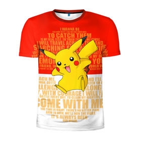 Мужская футболка 3D спортивная с принтом Pikachu в Белгороде, 100% полиэстер с улучшенными характеристиками | приталенный силуэт, круглая горловина, широкие плечи, сужается к линии бедра | pikachu | pokeboll | pokemon | пикачу | покеболл | покемон