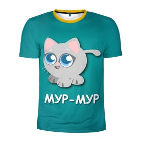 Мужская футболка 3D спортивная с принтом Котик Мур Мур в Белгороде, 100% полиэстер с улучшенными характеристиками | приталенный силуэт, круглая горловина, широкие плечи, сужается к линии бедра | животные | кот | котенок | кошки