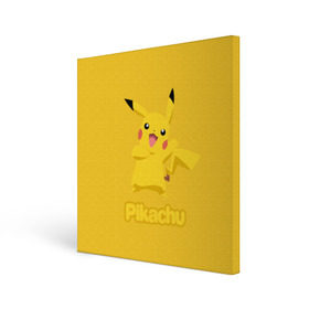 Холст квадратный с принтом Pikachu в Белгороде, 100% ПВХ |  | pikachu | pokeboll | pokemon | пикачу | покеболл | покемон