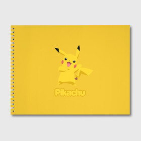 Альбом для рисования с принтом Pikachu в Белгороде, 100% бумага
 | матовая бумага, плотность 200 мг. | pikachu | pokeboll | pokemon | пикачу | покеболл | покемон