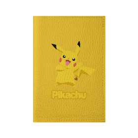 Обложка для паспорта матовая кожа с принтом Pikachu в Белгороде, натуральная матовая кожа | размер 19,3 х 13,7 см; прозрачные пластиковые крепления | Тематика изображения на принте: pikachu | pokeboll | pokemon | пикачу | покеболл | покемон