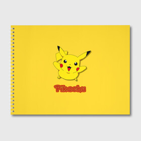 Альбом для рисования с принтом Pikachu в Белгороде, 100% бумага
 | матовая бумага, плотность 200 мг. | pikachu | pokeboll | pokemon | пикачу | покеболл | покемон