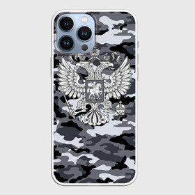 Чехол для iPhone 13 Pro Max с принтом Городской камуфляж Россия в Белгороде,  |  | 23 февраля | армия | камуфляж | россия | рф