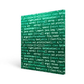 Холст квадратный с принтом Программирование 8 в Белгороде, 100% ПВХ |  | день программиста | код | подарок | праздник | программист