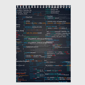 Скетчбук с принтом Программирование 9 в Белгороде, 100% бумага
 | 48 листов, плотность листов — 100 г/м2, плотность картонной обложки — 250 г/м2. Листы скреплены сверху удобной пружинной спиралью | Тематика изображения на принте: день программиста | код | подарок | праздник | программист