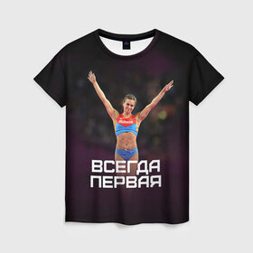 Женская футболка 3D с принтом Исинбаева - всегда первая! в Белгороде, 100% полиэфир ( синтетическое хлопкоподобное полотно) | прямой крой, круглый вырез горловины, длина до линии бедер | исинбаева