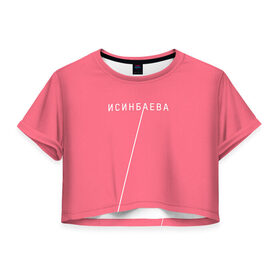 Женская футболка 3D укороченная с принтом Исинбаева - всегда первая! в Белгороде, 100% полиэстер | круглая горловина, длина футболки до линии талии, рукава с отворотами | исинбаева