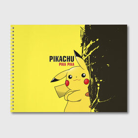 Альбом для рисования с принтом Pikachu Pika Pika в Белгороде, 100% бумага
 | матовая бумага, плотность 200 мг. | Тематика изображения на принте: go | pikachu | pokemon | го | пика | пикачу | покемон