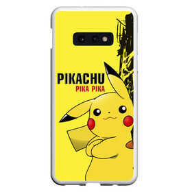 Чехол для Samsung S10E с принтом Pikachu Pika Pika в Белгороде, Силикон | Область печати: задняя сторона чехла, без боковых панелей | go | pikachu | pokemon | го | пика | пикачу | покемон