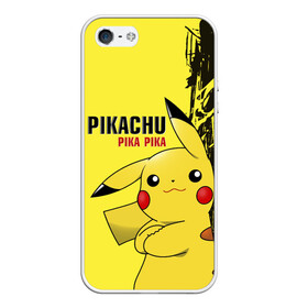 Чехол для iPhone 5/5S матовый с принтом Pikachu Pika Pika в Белгороде, Силикон | Область печати: задняя сторона чехла, без боковых панелей | go | pikachu | pokemon | го | пика | пикачу | покемон