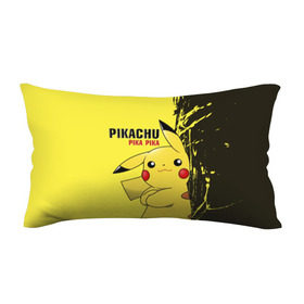 Подушка 3D антистресс с принтом Pikachu Pika Pika в Белгороде, наволочка — 100% полиэстер, наполнитель — вспененный полистирол | состоит из подушки и наволочки на молнии | Тематика изображения на принте: go | pikachu | pokemon | го | пика | пикачу | покемон