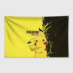 Флаг-баннер с принтом Pikachu Pika Pika в Белгороде, 100% полиэстер | размер 67 х 109 см, плотность ткани — 95 г/м2; по краям флага есть четыре люверса для крепления | go | pikachu | pokemon | го | пика | пикачу | покемон