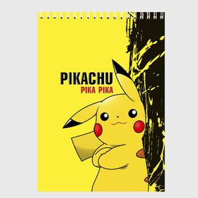 Скетчбук с принтом Pikachu Pika Pika в Белгороде, 100% бумага
 | 48 листов, плотность листов — 100 г/м2, плотность картонной обложки — 250 г/м2. Листы скреплены сверху удобной пружинной спиралью | Тематика изображения на принте: go | pikachu | pokemon | го | пика | пикачу | покемон